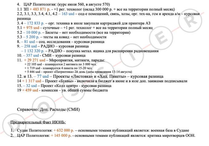 Как бывшие сотрудники Пригожина продолжают влиять на политику Центральной Африки